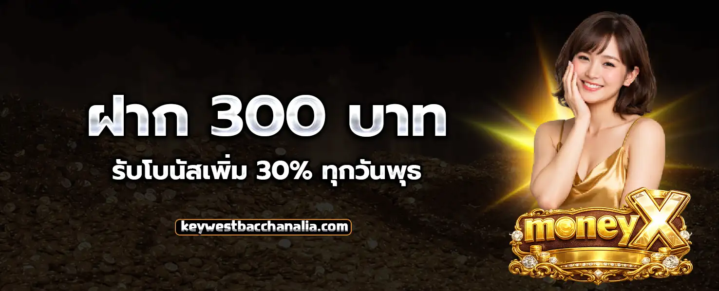 Promotion